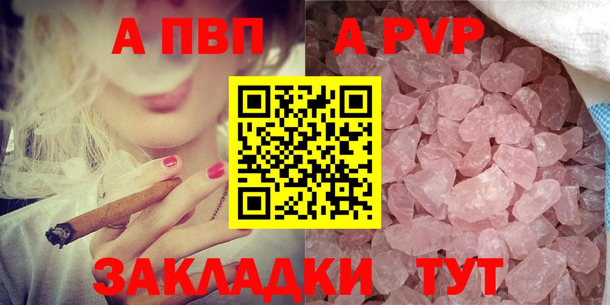 A-PVP СК  Вход с VPN  Alpha-PVP Crystall  Сланцы  APVP крисы CK 
