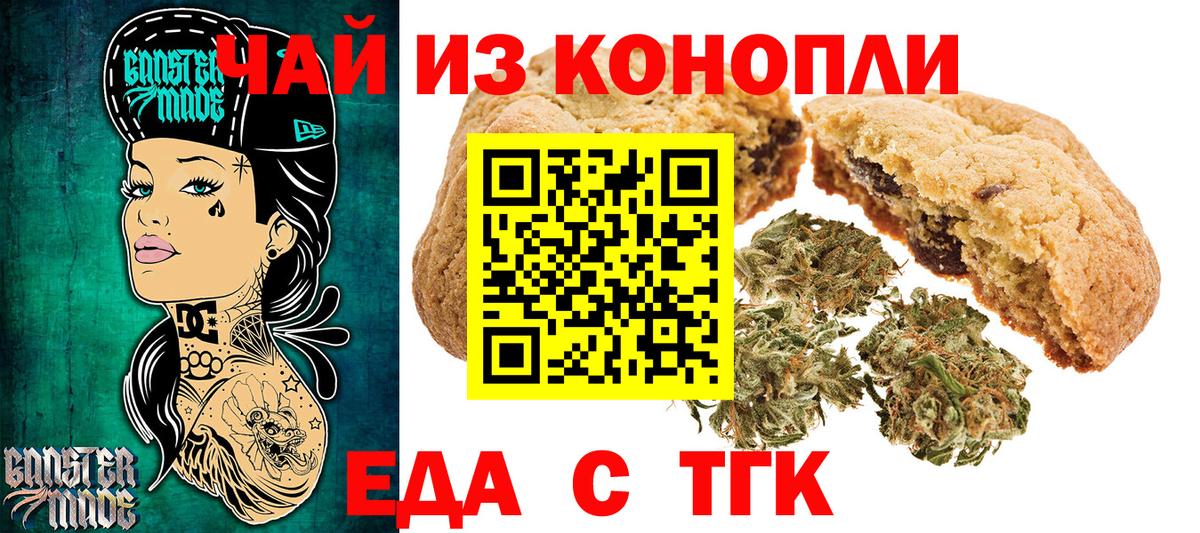 Canna-Cookies конопля  Вход с VPN  Сланцы 