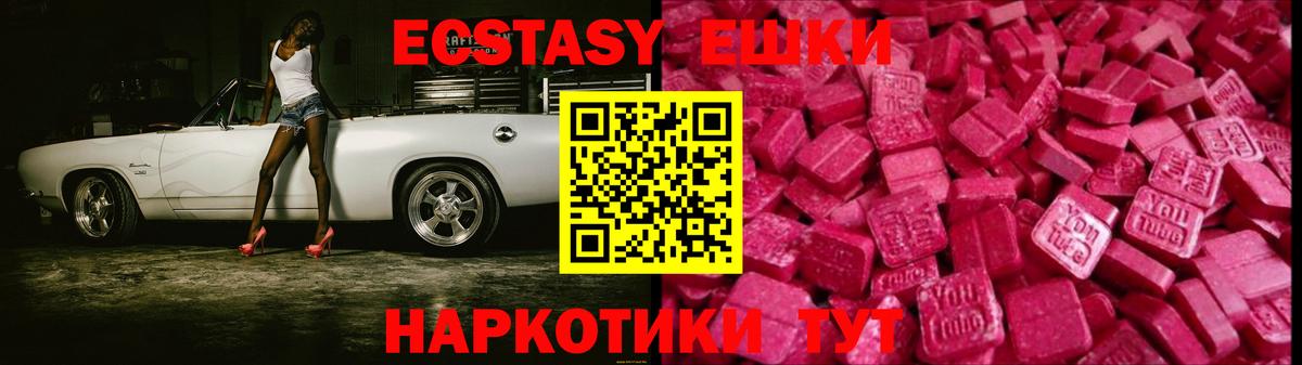 Экстази TESLA  наркошоп  Экстази круглые  Сланцы  Вход с VPN 
