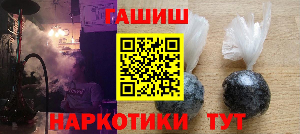Сланцы  Гашиш hashish  Вход с VPN  ГАШИШ  ГАШ гарик 