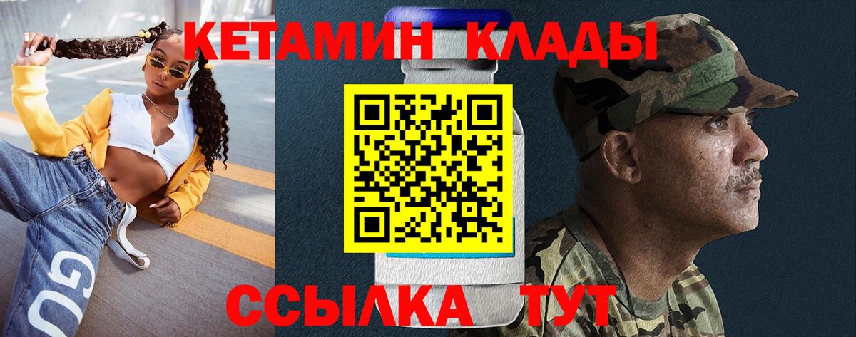 Сланцы  Кетамин VHQ  блэк спрут онион  Вход с VPN 
