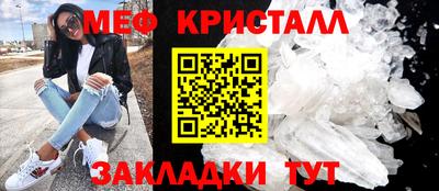 кристаллы Моздок
