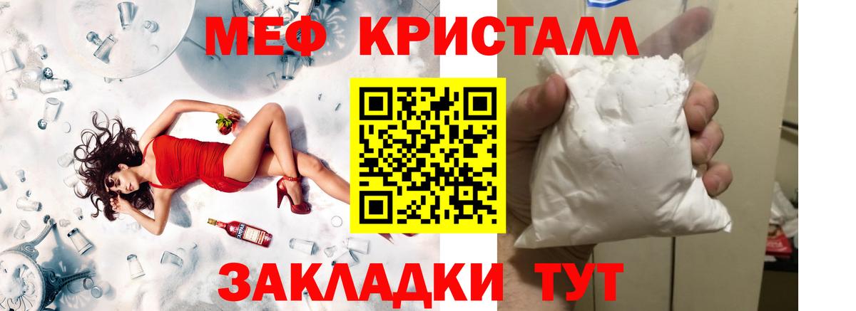Мефедрон Сланцы