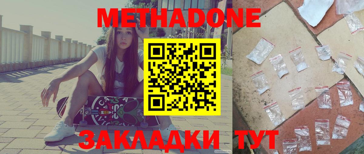 Сланцы  Метадон methadone  Вход с VPN 