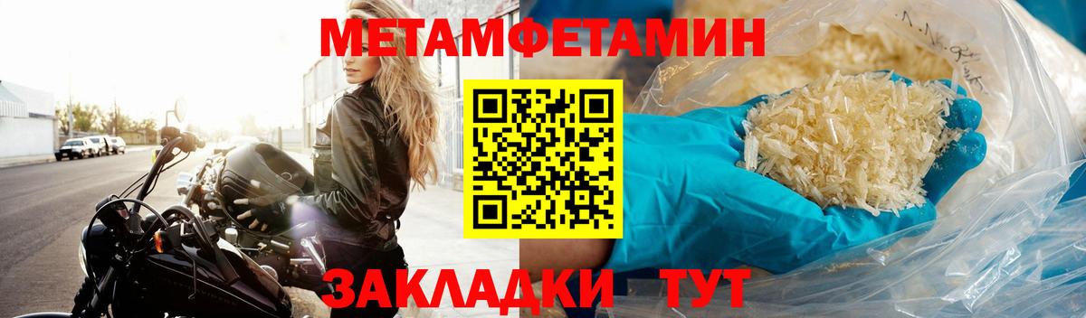 Метамфетамин мет Сланцы