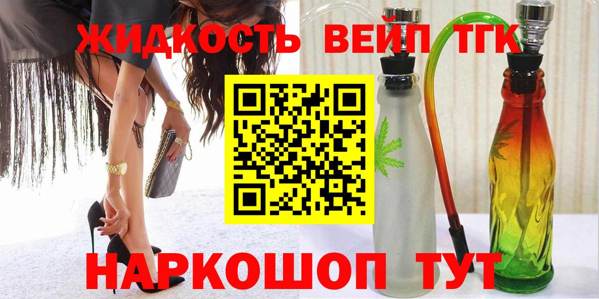 Дистиллят ТГК вейп  Вход с VPN  Сланцы 