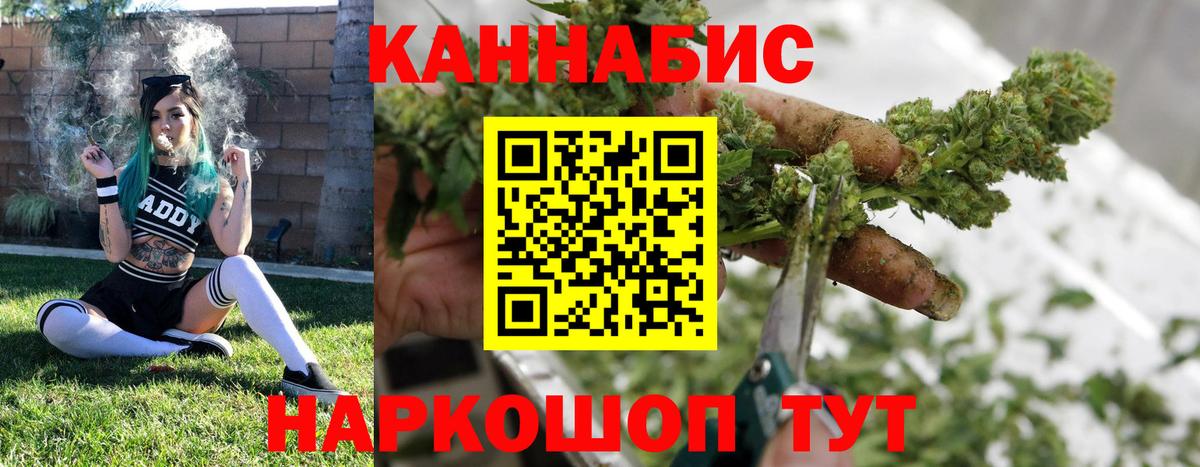 МАРИХУАНА индика Сланцы